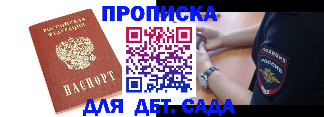 прописка иностранных граждан в Рудне